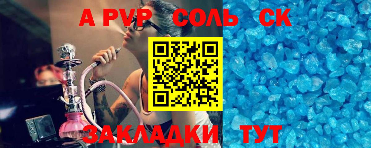 Alpha PVP СК КРИС Арсеньев