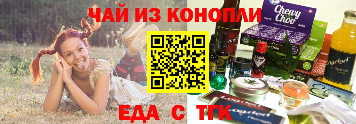 Canna-Cookies марихуана  Вход с VPN  Арсеньев 