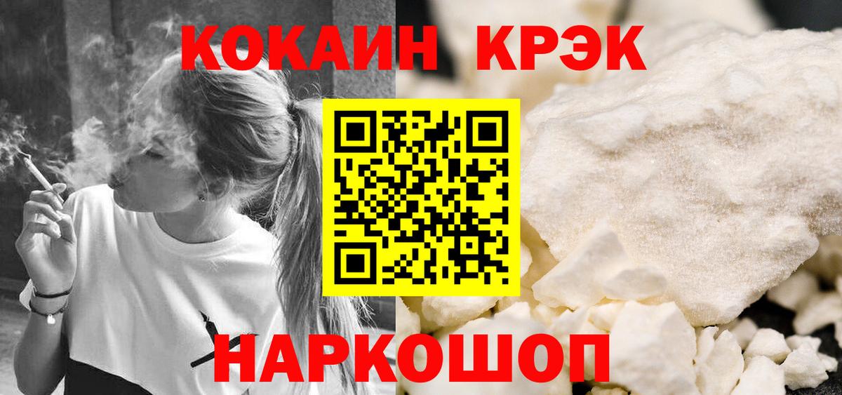 Cocaine Колумбийский  Вход с VPN  Cocaine 99%  Арсеньев 