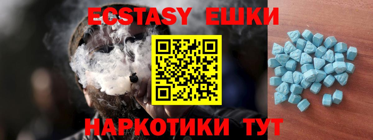 Арсеньев  Ecstasy  Экстази TESLA  Вход с VPN  Ecstasy Дубай 