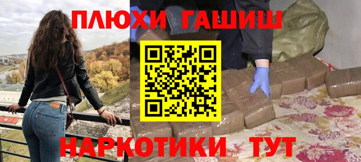 Гашиш гашик  ГАШИШ Cannabis  ГАШИШ  Арсеньев  Вход с VPN 