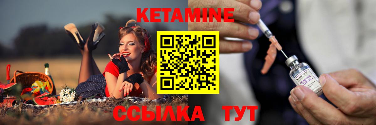 Кетамин ketamine  Вход с VPN  Арсеньев 