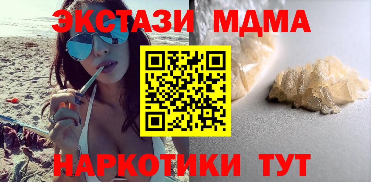 MDMA Molly Арсеньев