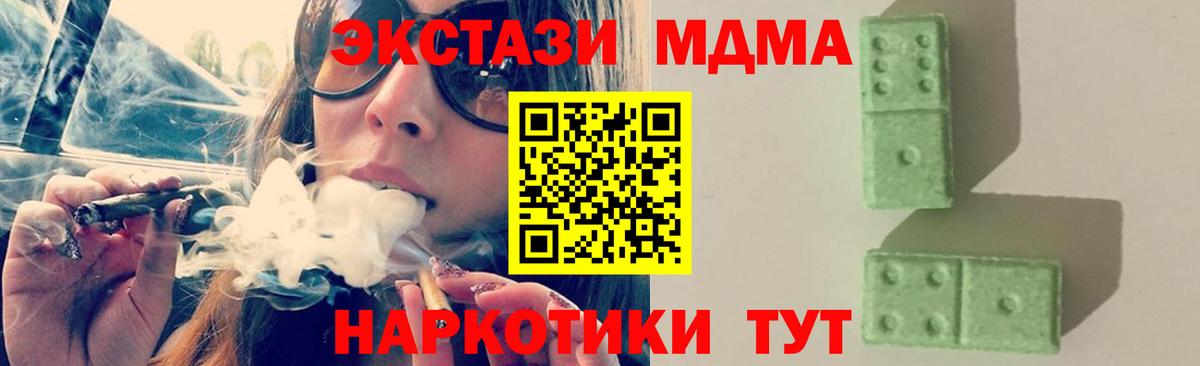 Арсеньев  МДМА кристаллы  МДМА VHQ  Вход с VPN 