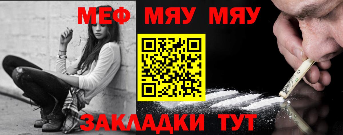 МЕФ мука Арсеньев