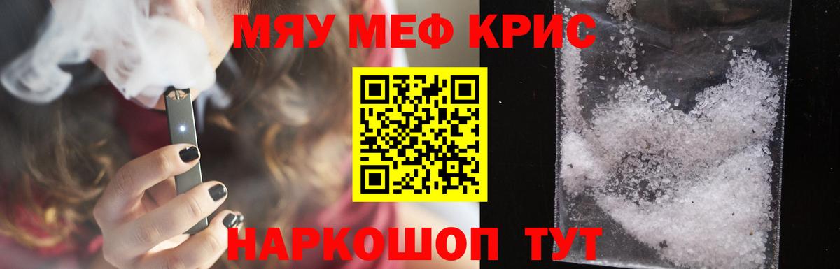 Арсеньев  МЯУ-МЯУ мяу мяу  МЯУ-МЯУ  МЯУ-МЯУ кристаллы  Вход с VPN 