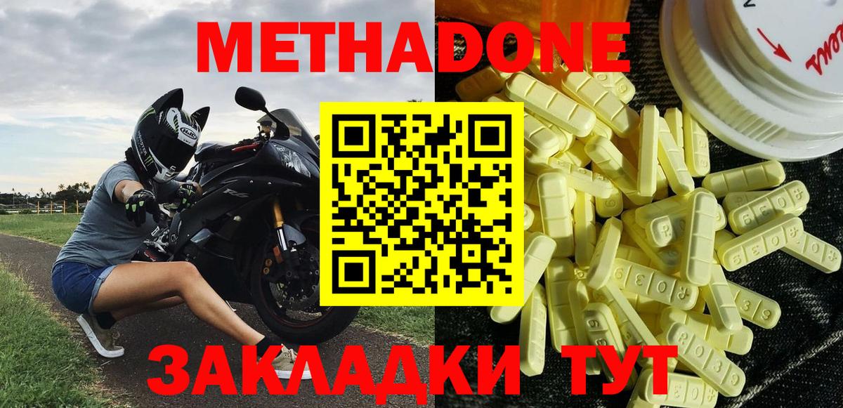 МЕТАДОН мёд  Вход с VPN  Арсеньев 