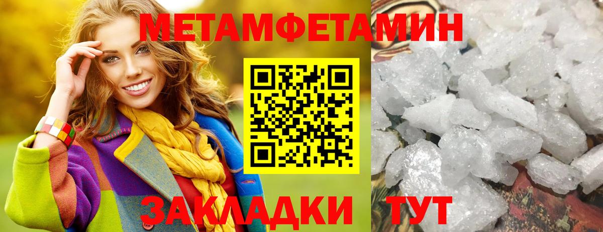 Арсеньев  МЕТАМФЕТАМИН Декстрометамфетамин 99.9%  Первитин  МЕТАМФЕТАМИН Декстрометамфетамин 99.9%  Вход с VPN 