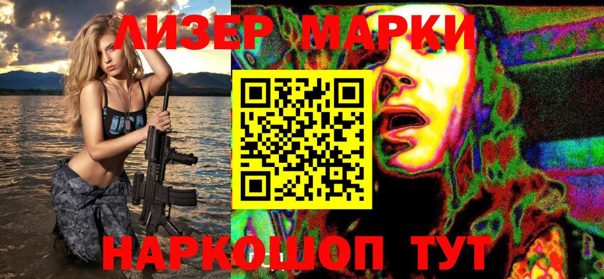 Марки NBOMe 1,5мг Арсеньев